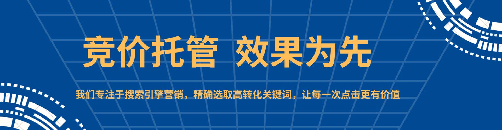绿园百度竞价包年