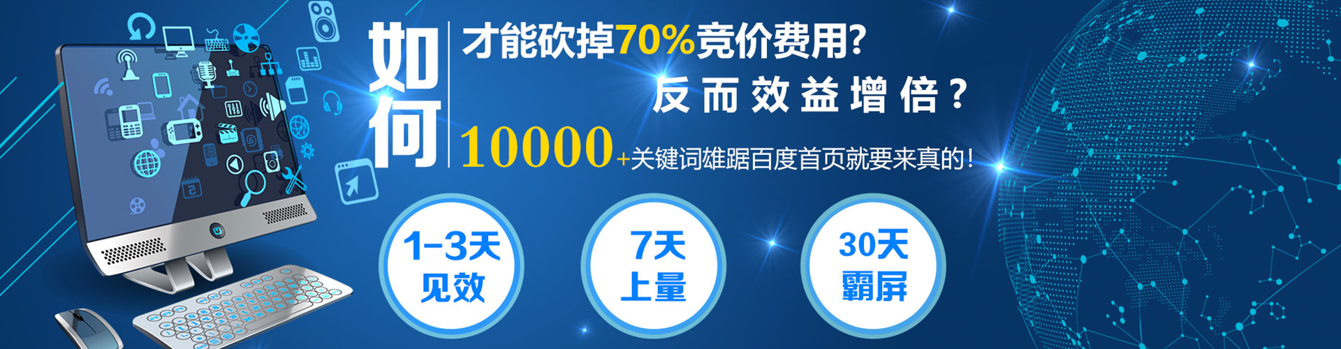 绿园百度网络推广